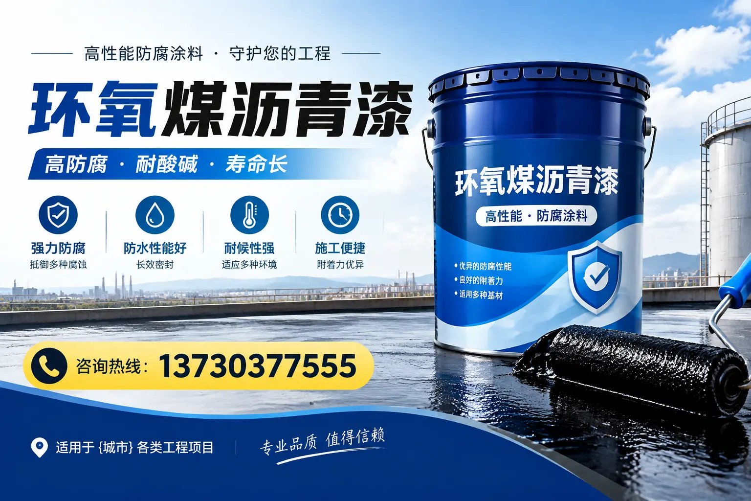 在泰宁使用环氧煤沥青漆的常见误区解析