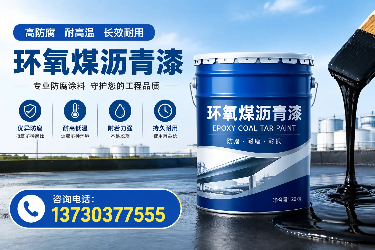 在泰宁使用环氧煤沥青漆的常见误区解析