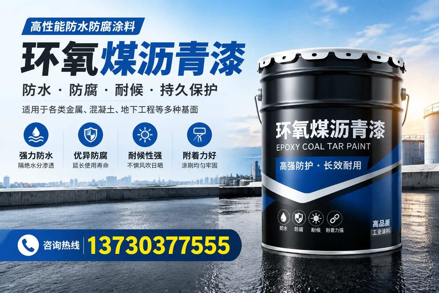 如何判断环氧煤沥青漆的质量？泰宁消费者指南