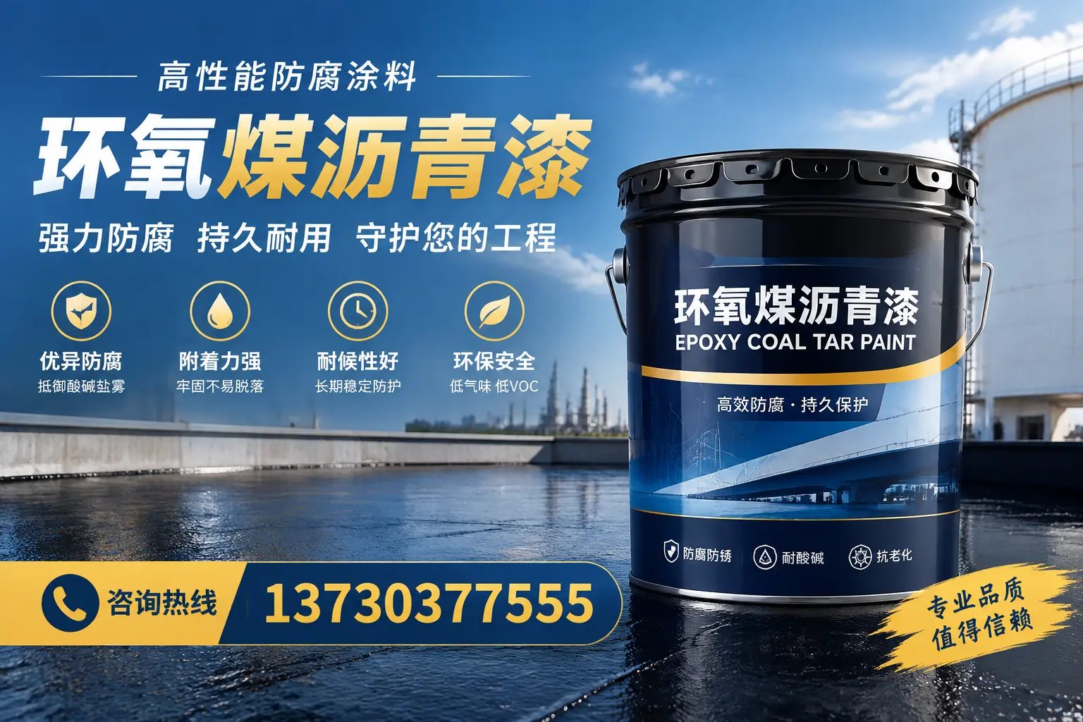环氧煤沥青漆的耐久性分析，适合泰宁的使用场景